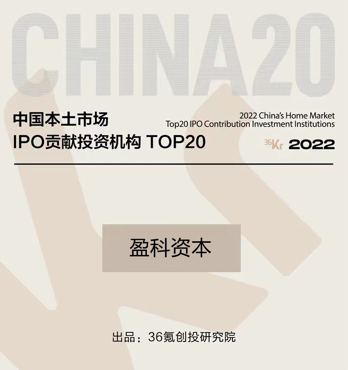 尊龙凯时-人生就是搏资本 中国本土市场IPO贡献投资机构TOP20.jpg